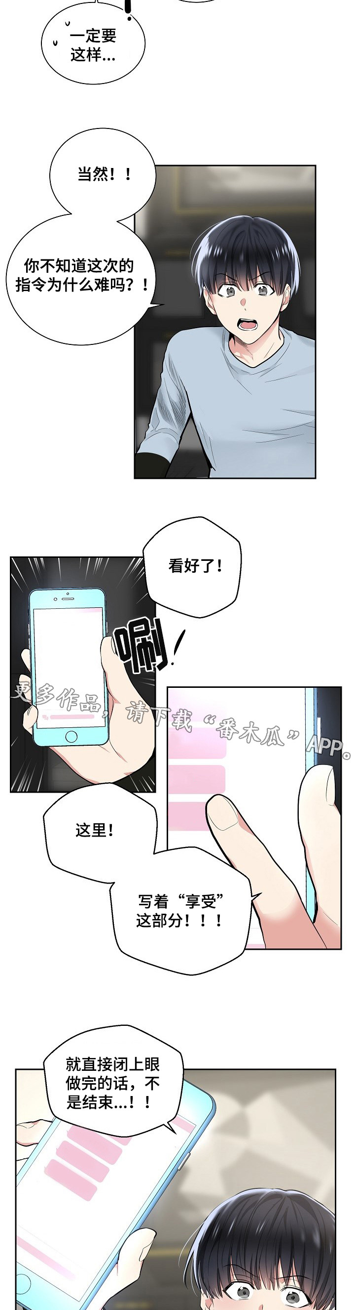 第23话4