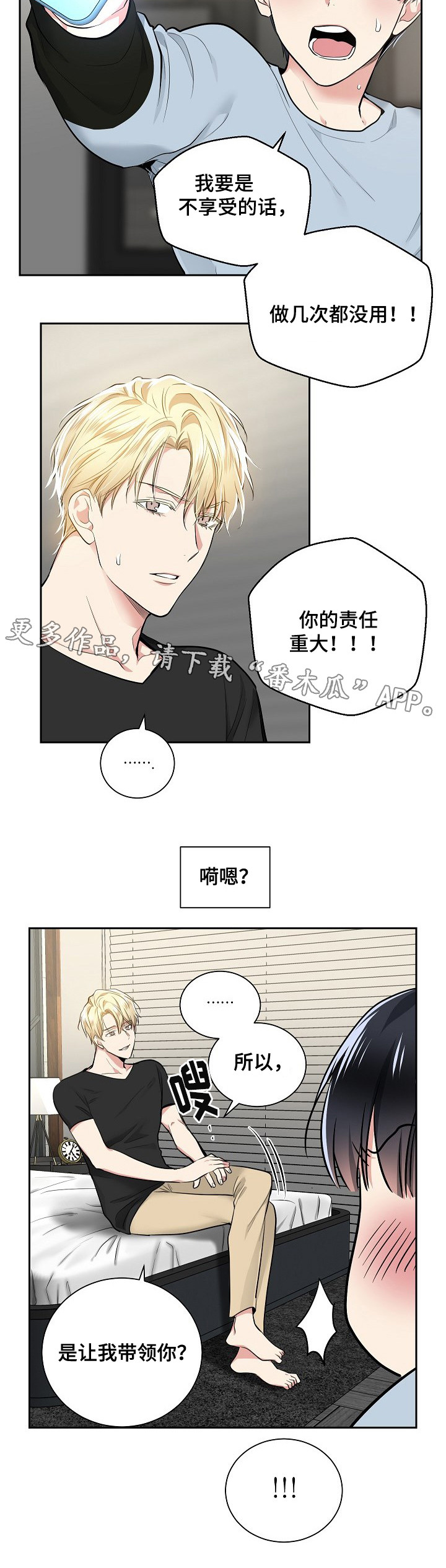第23话5