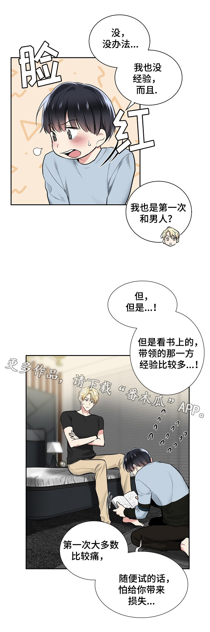 第23话6