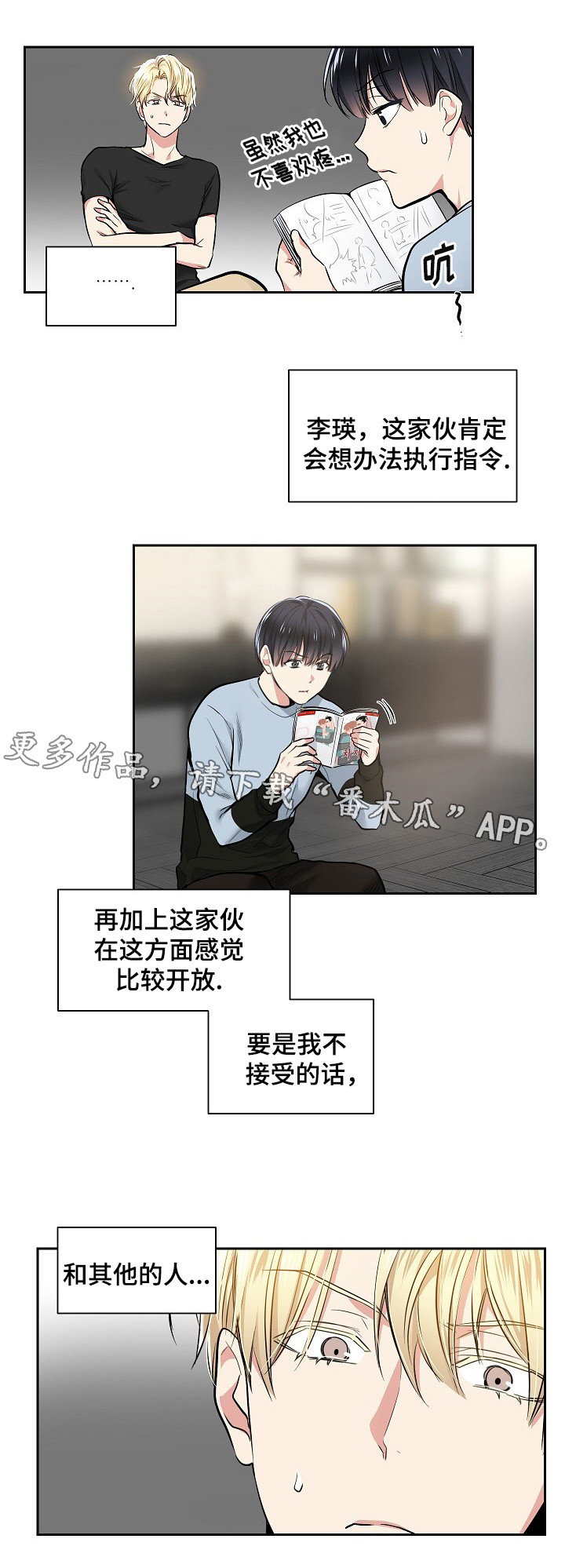 第23话7