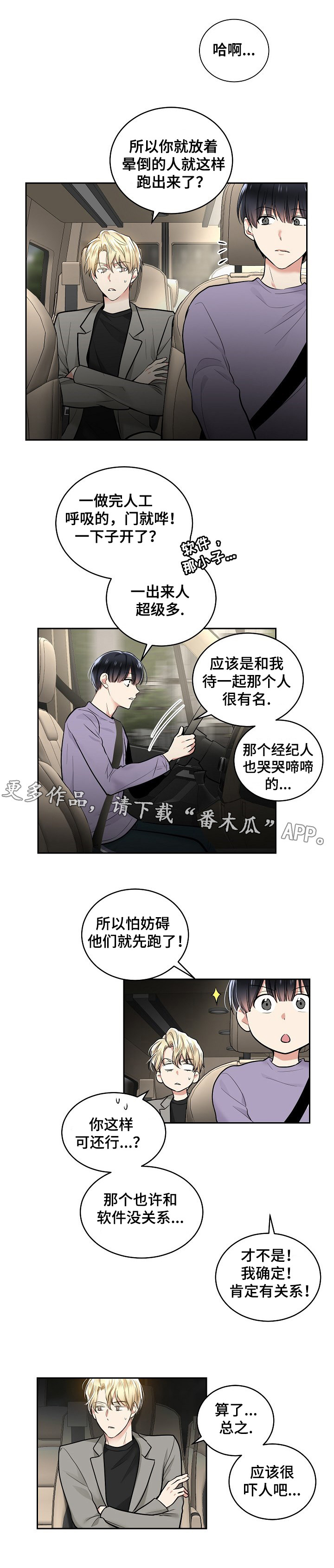 第21话3