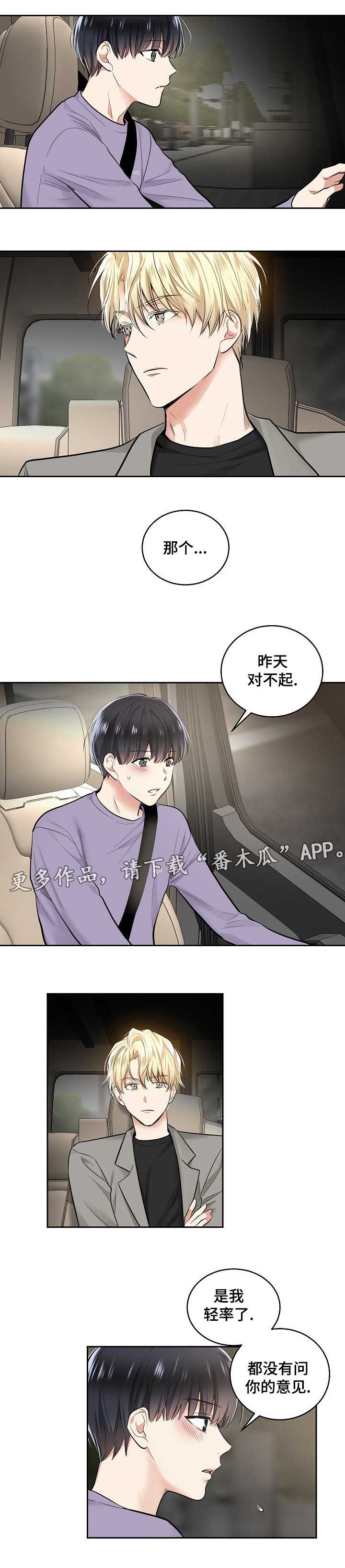 第21话4
