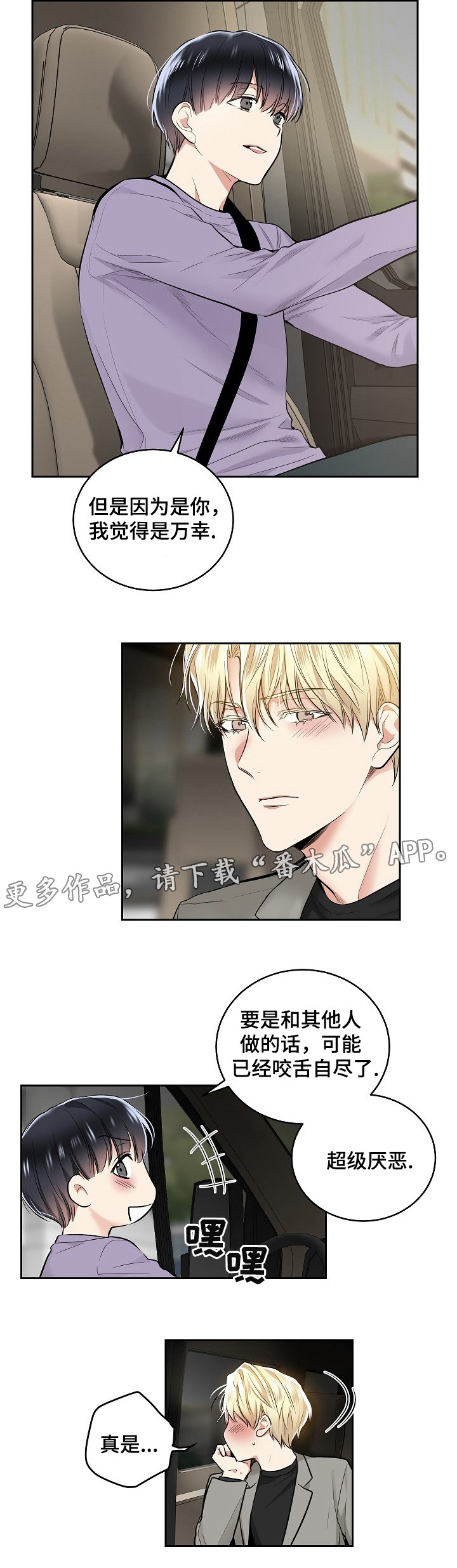 第21话7