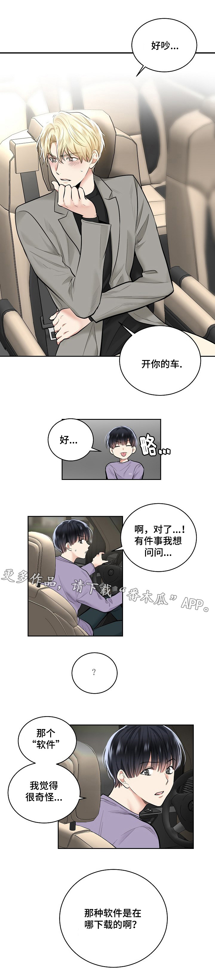 第21话8