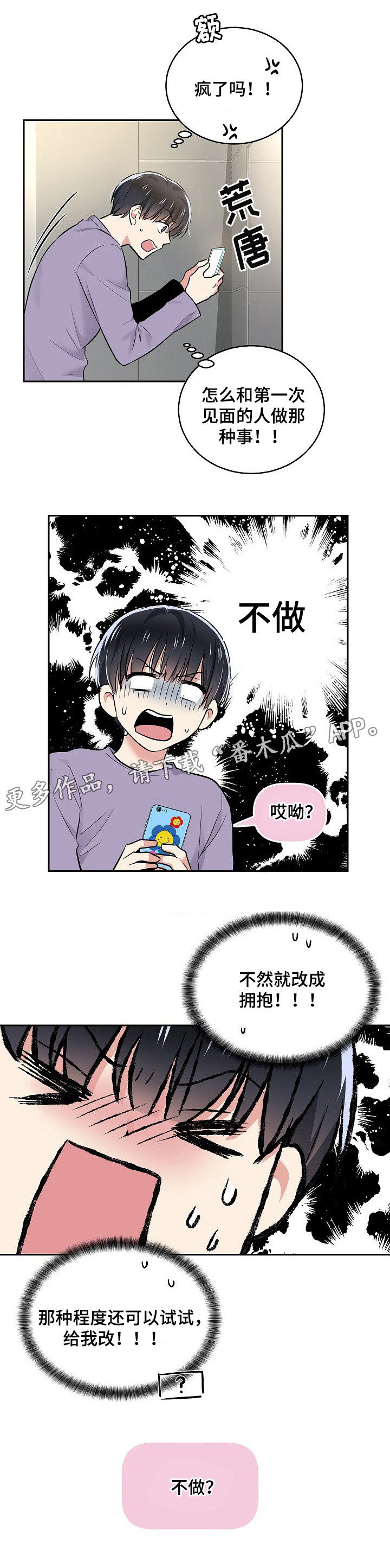 第20话0