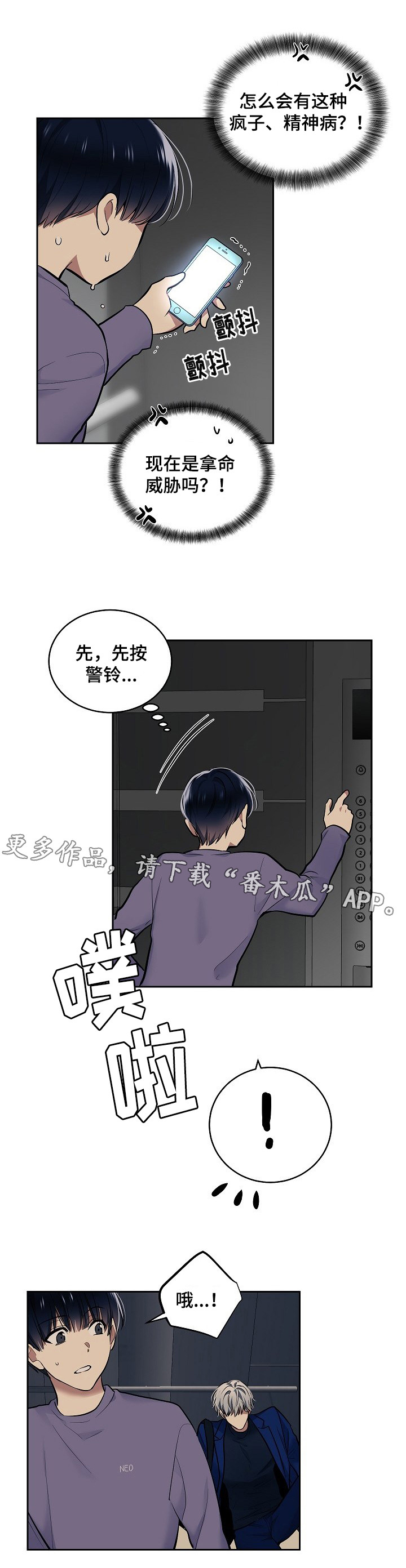 第20话3