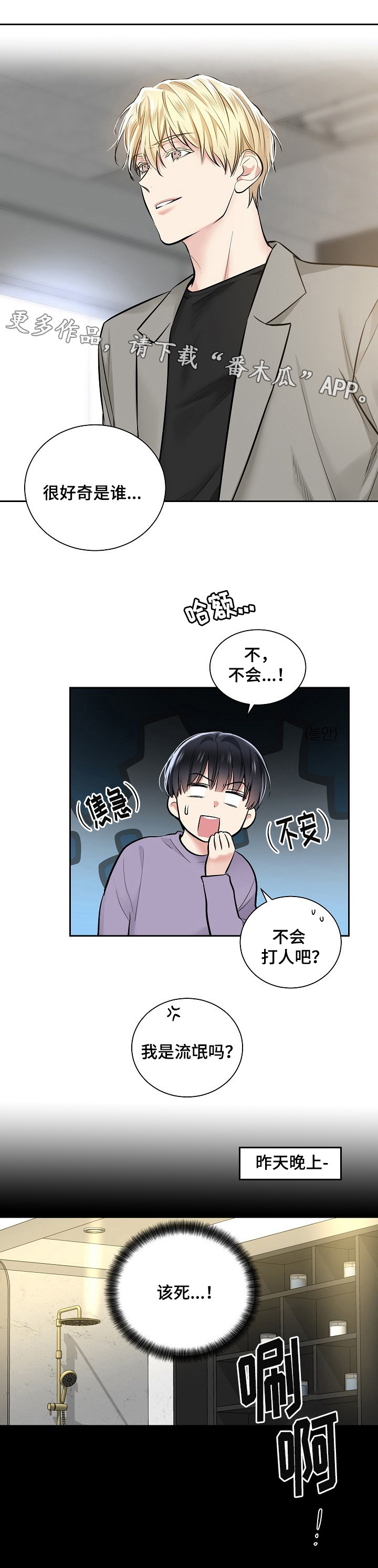 第19话2