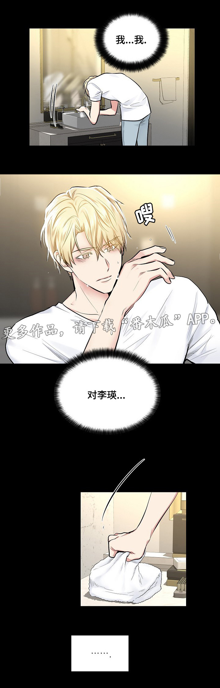 第19话3
