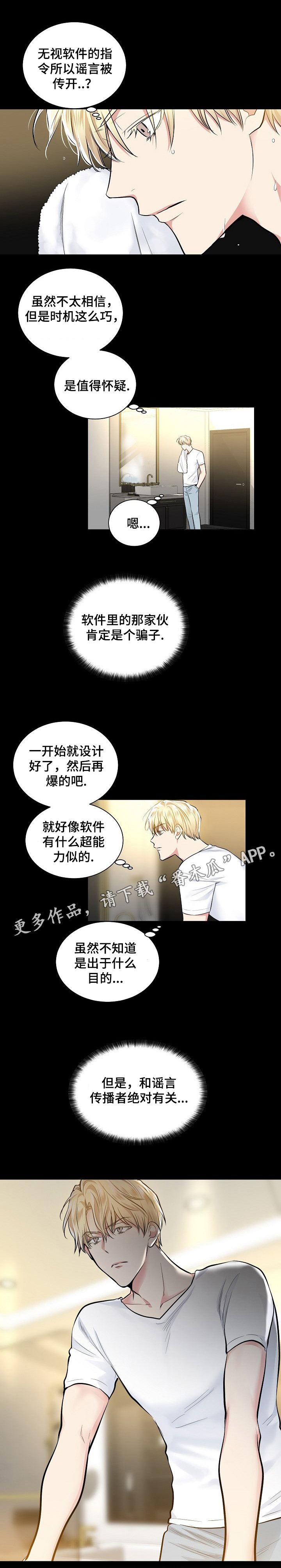 第19话4