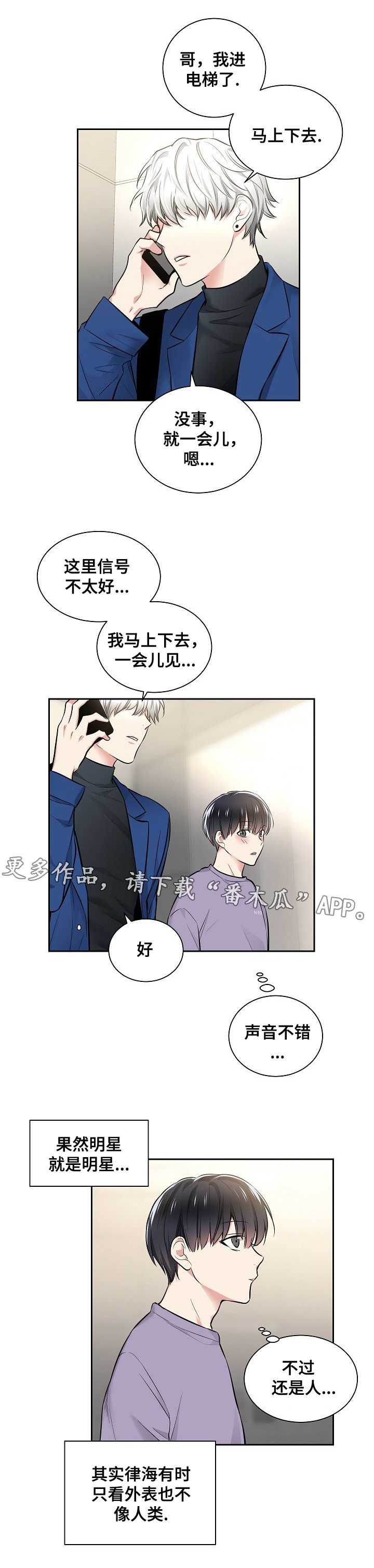 第19话8