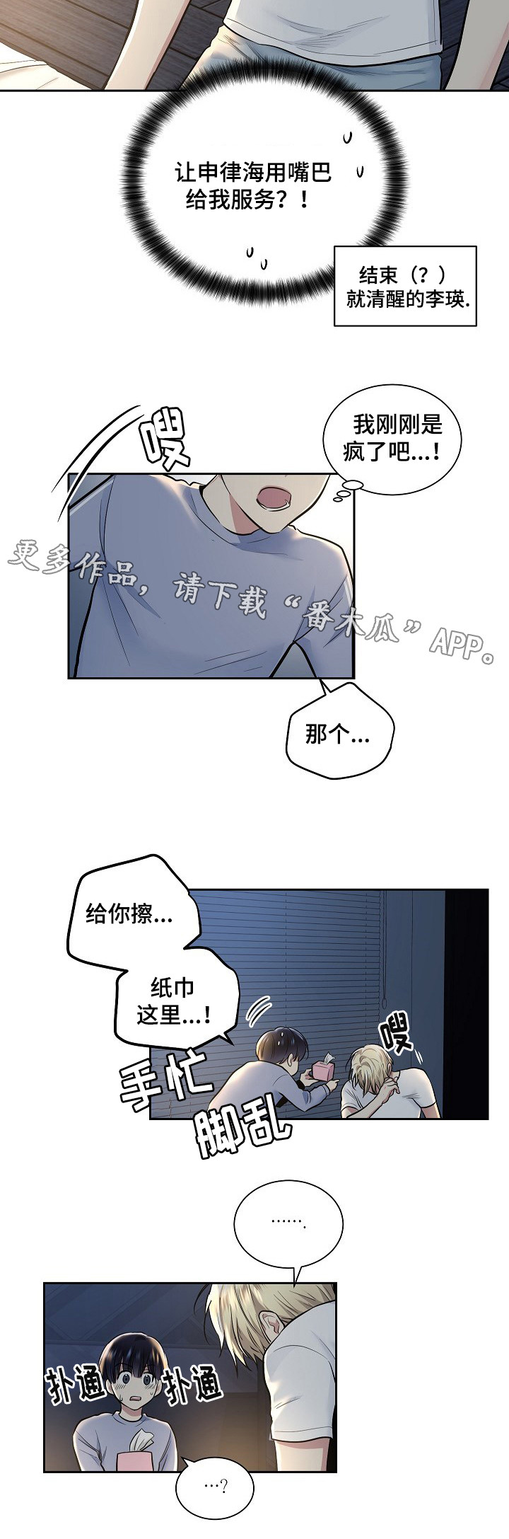 第18话2