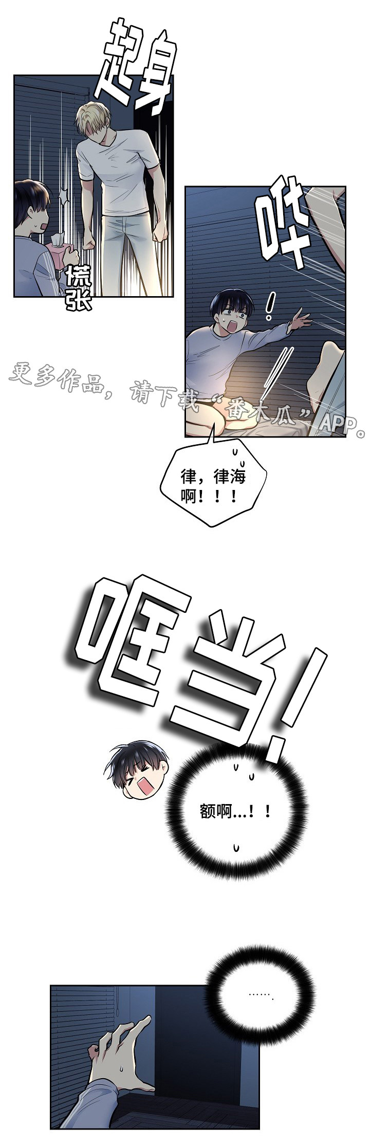 第18话3