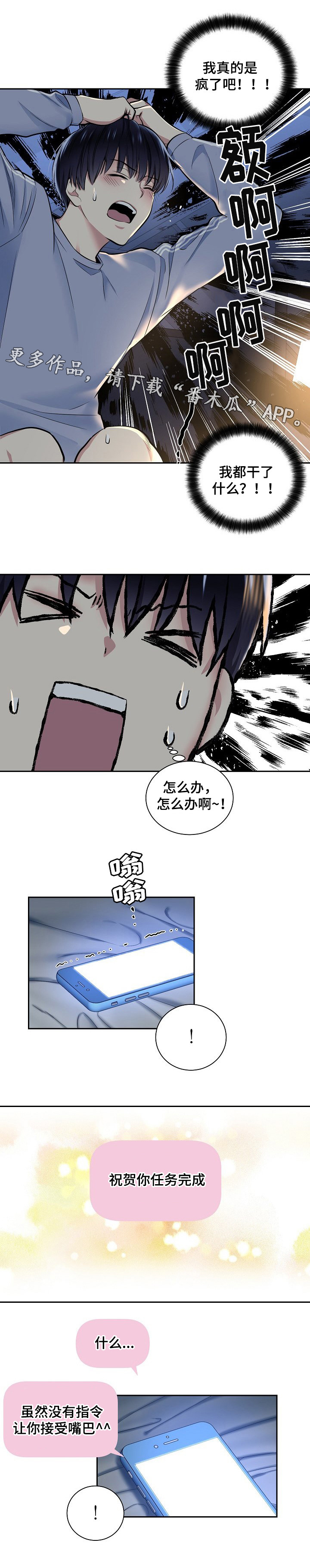 第18话4