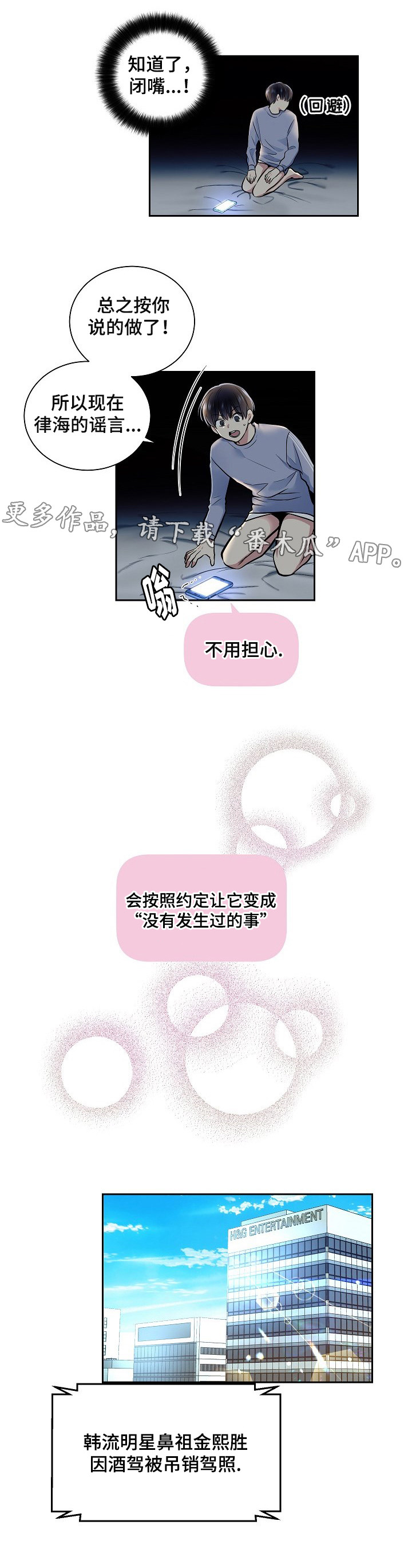 第18话5