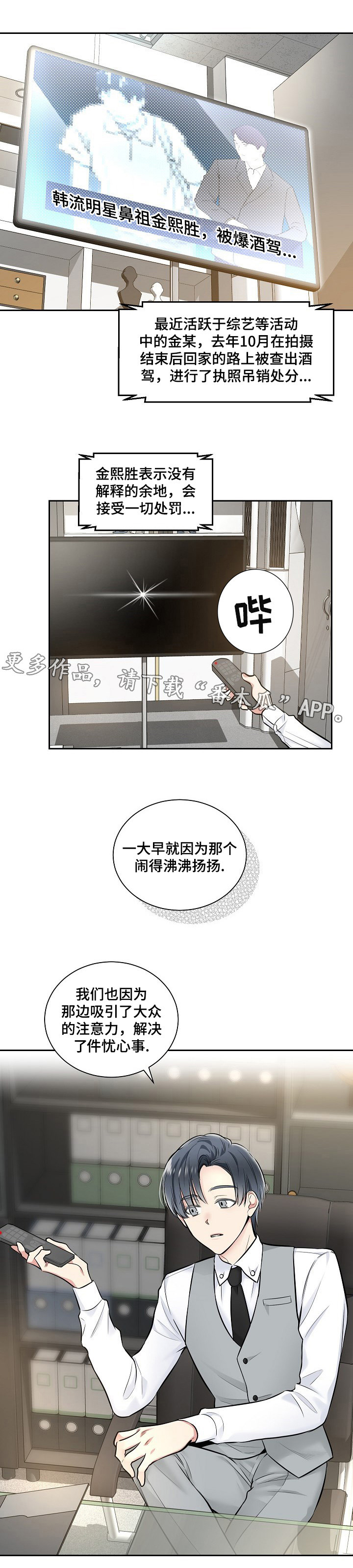 第18话6