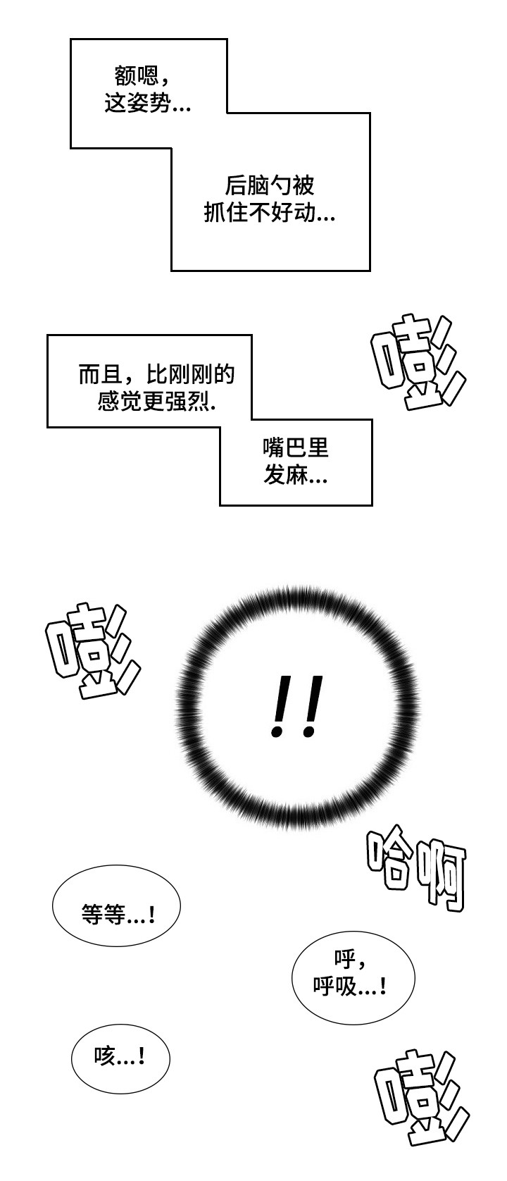 第17话3