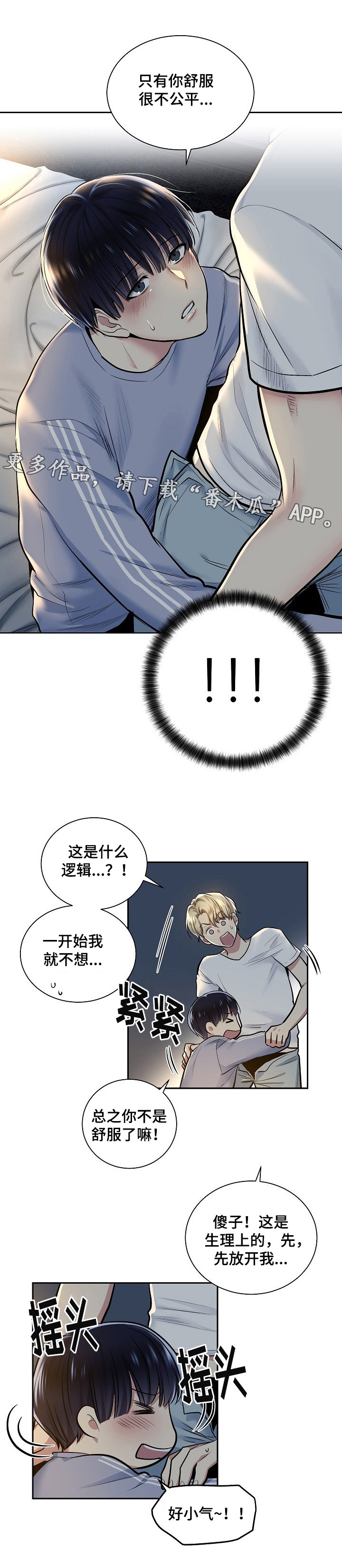 第17话9