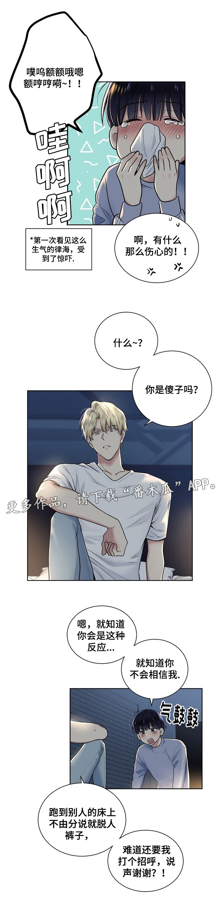 第16话2