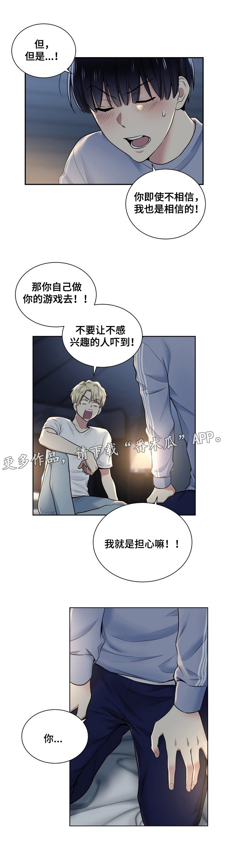 第16话3