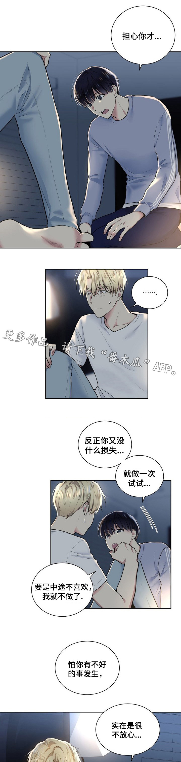 第16话4
