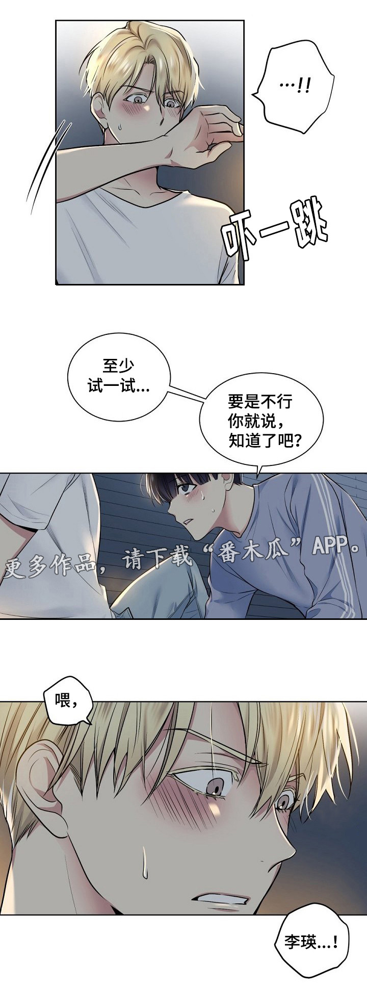 第16话6