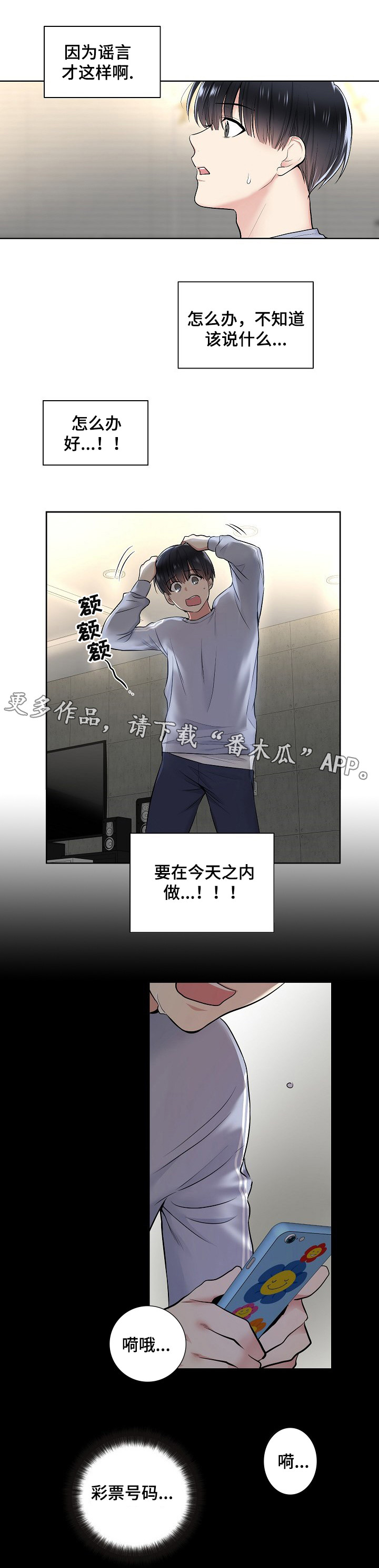 第14话2