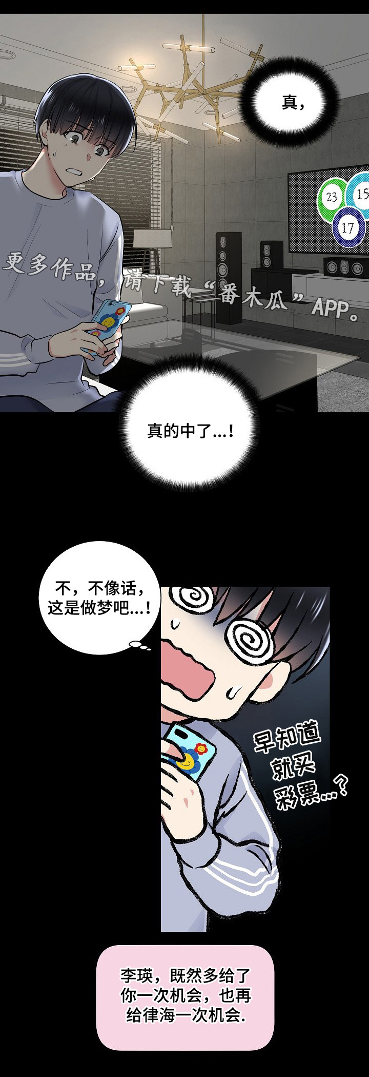 第14话3