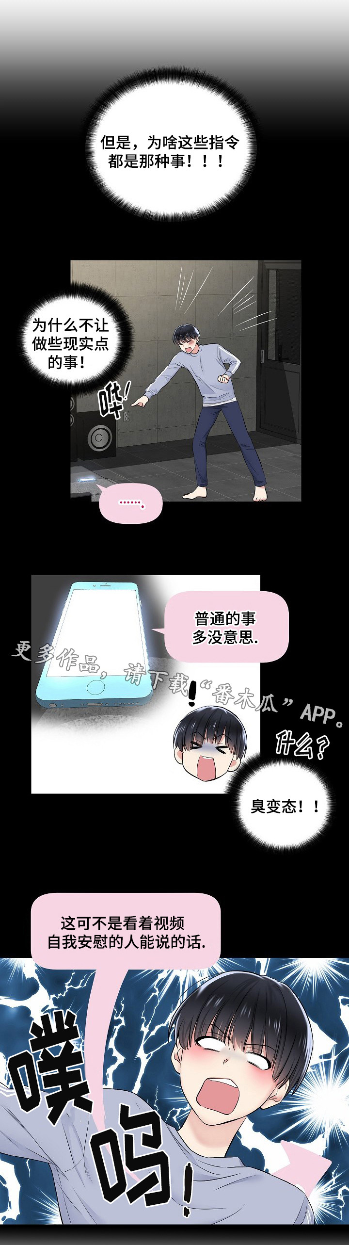 第14话6