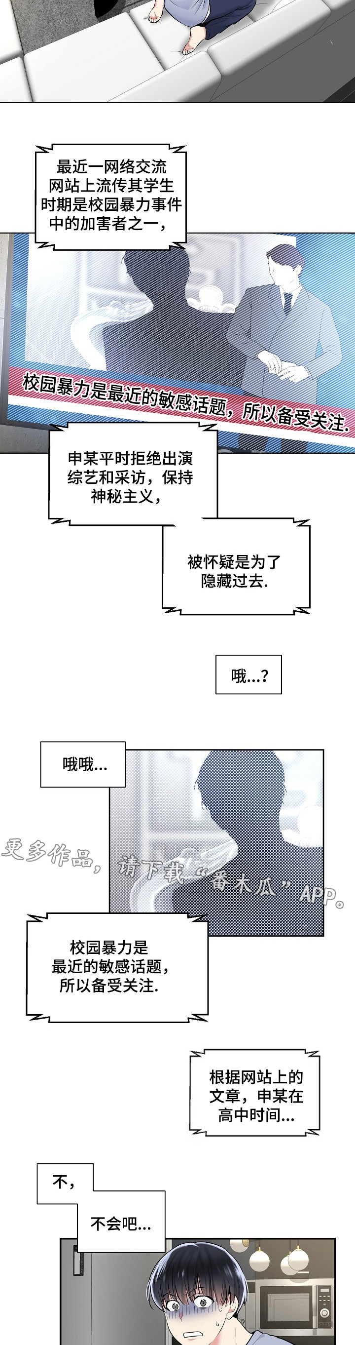 第13话3