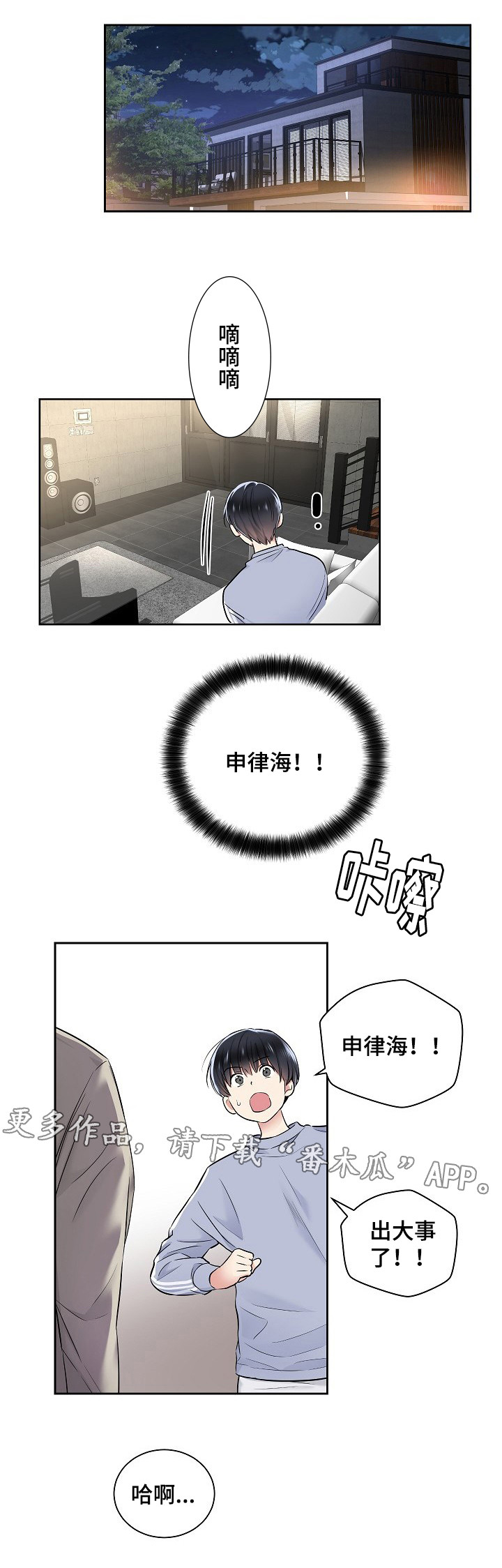 第13话6