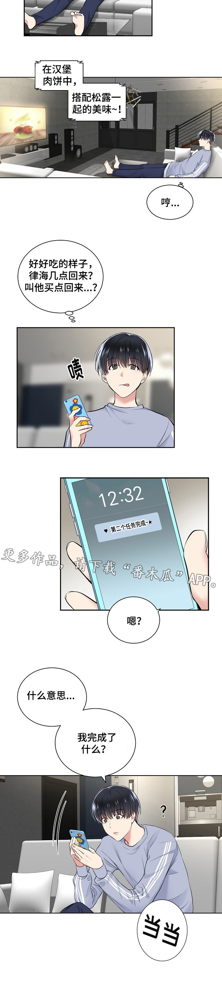 第12话3