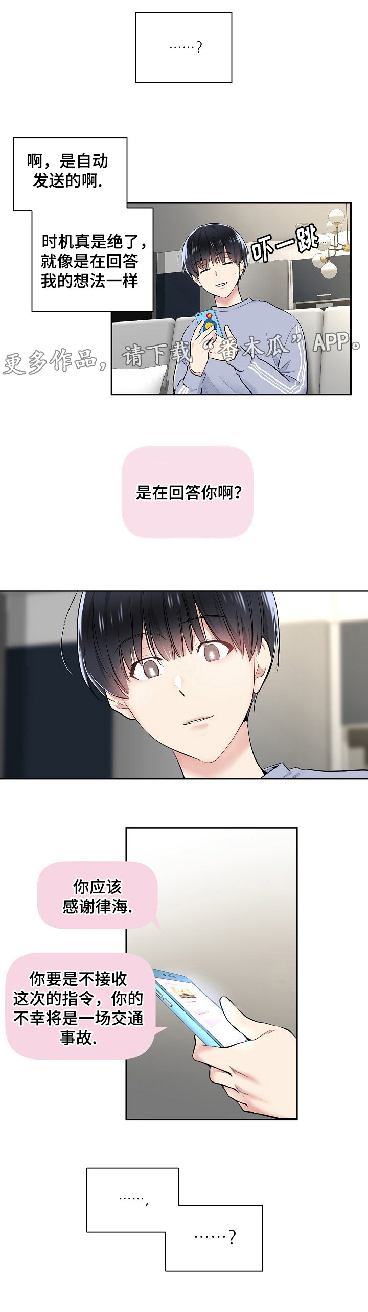 第12话6