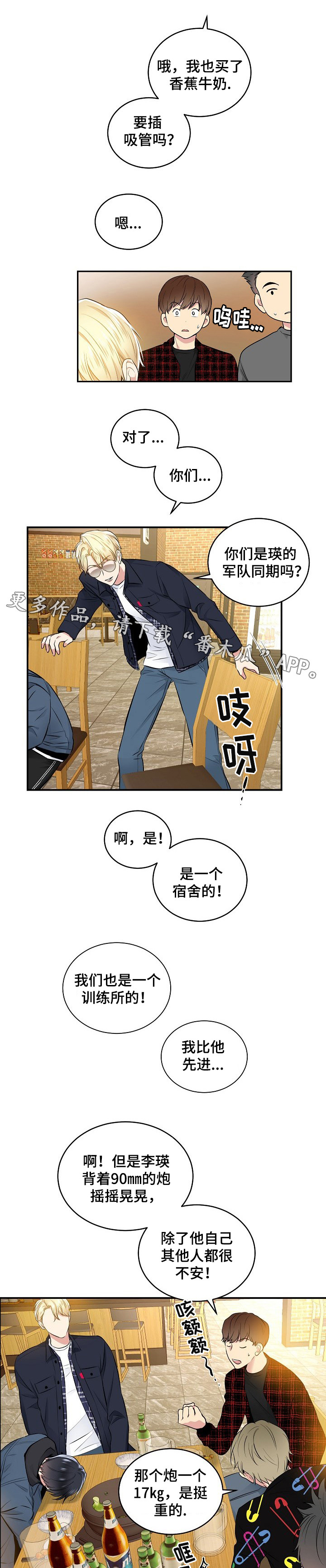 第11话3