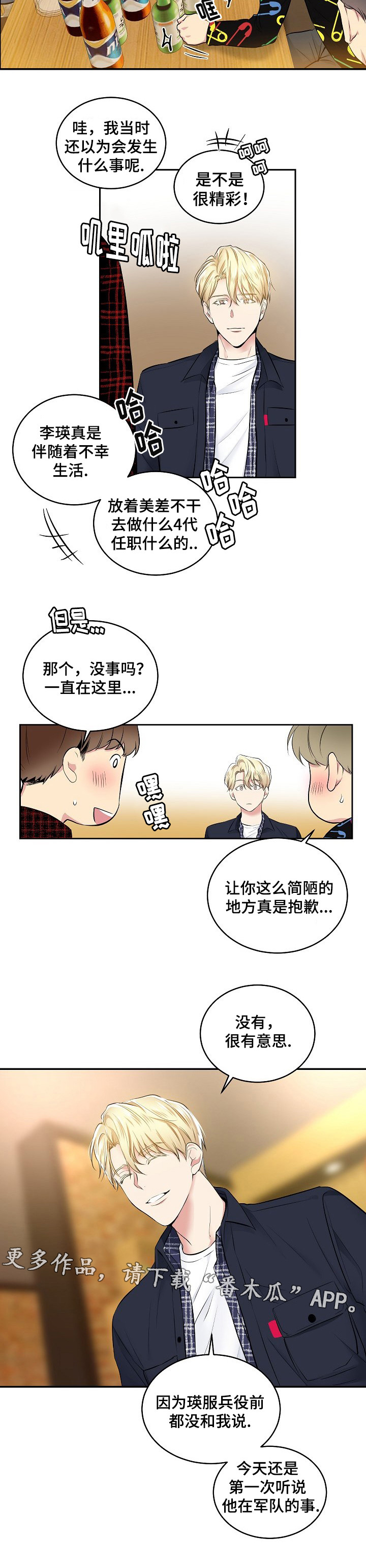 第11话4