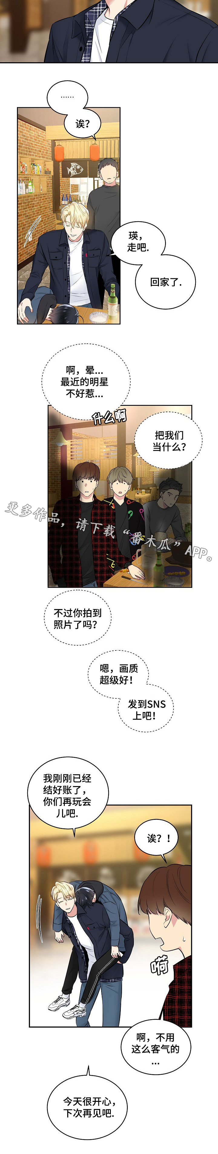 第11话6