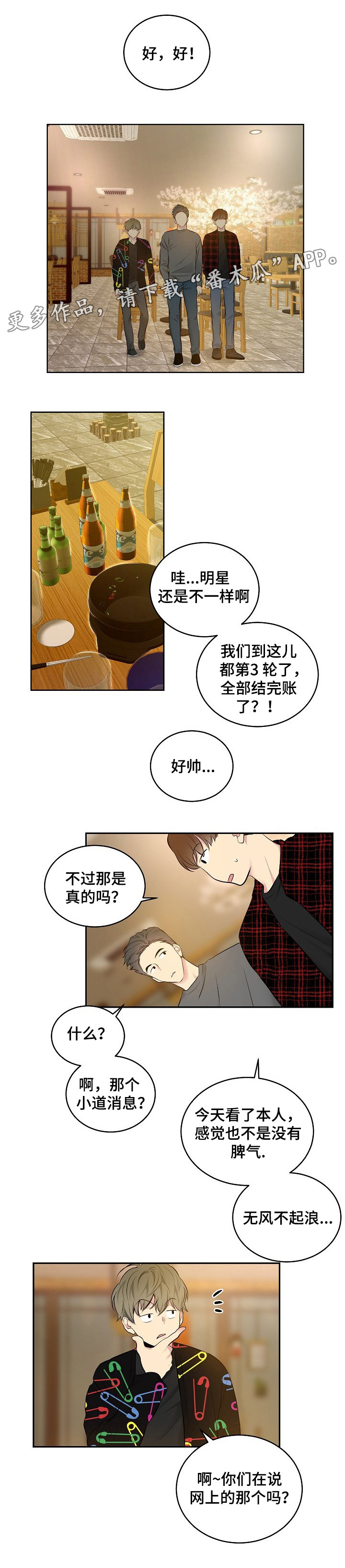 第11话7