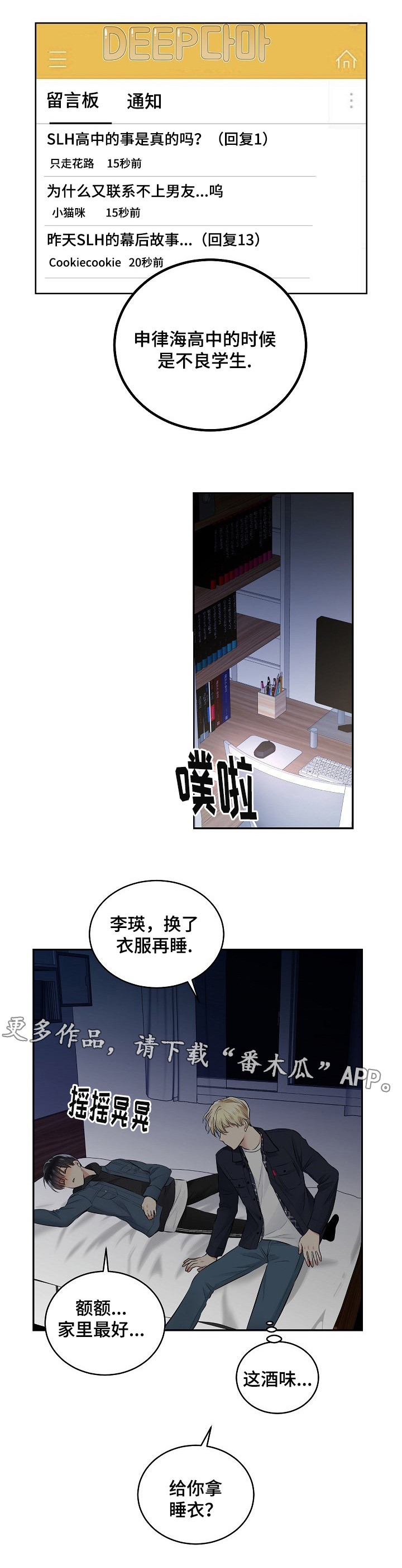 第11话8