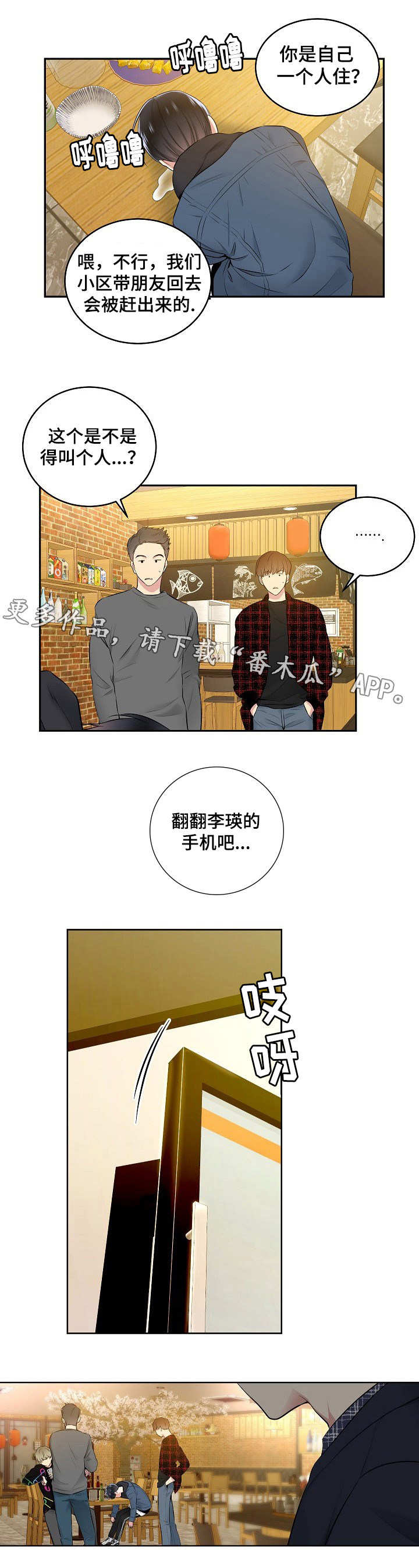 第10话10