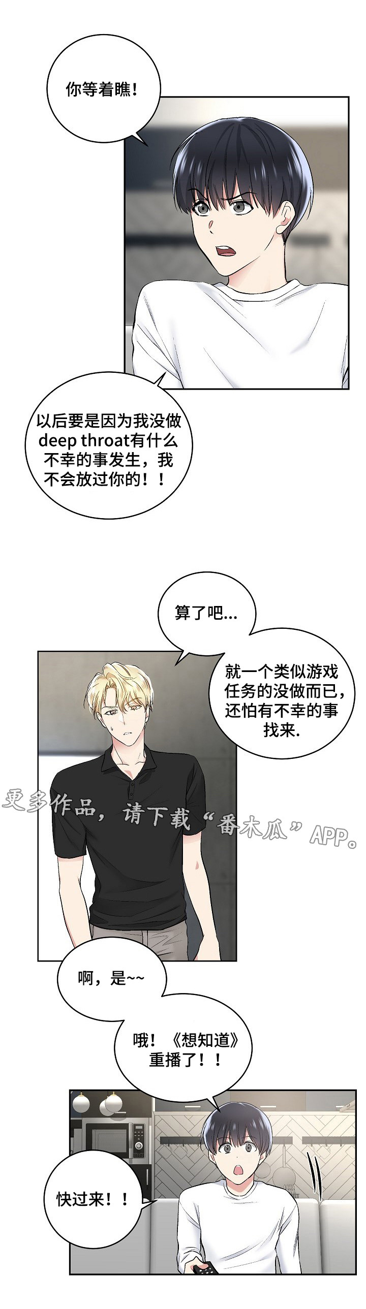 第10话3