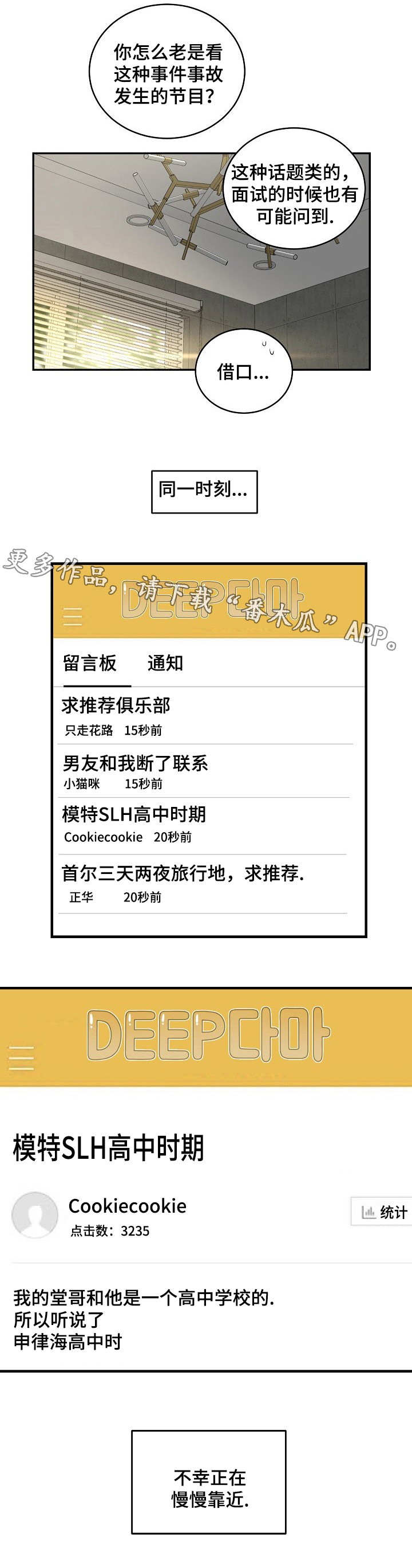 第10话4