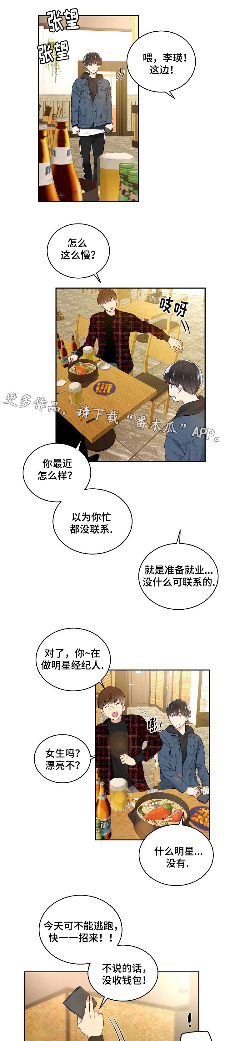 第10话5