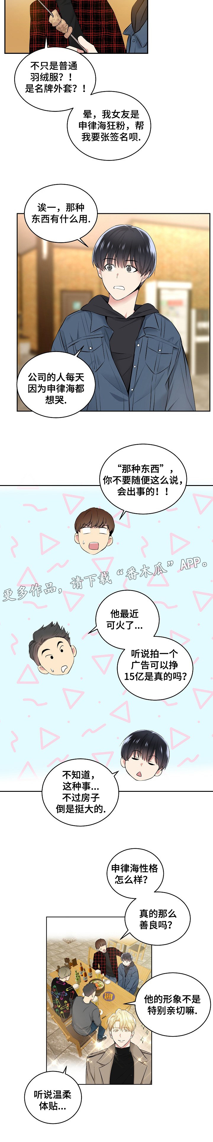第10话7