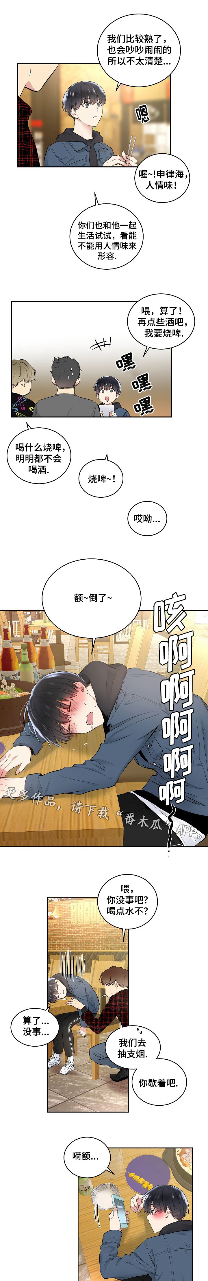第10话8