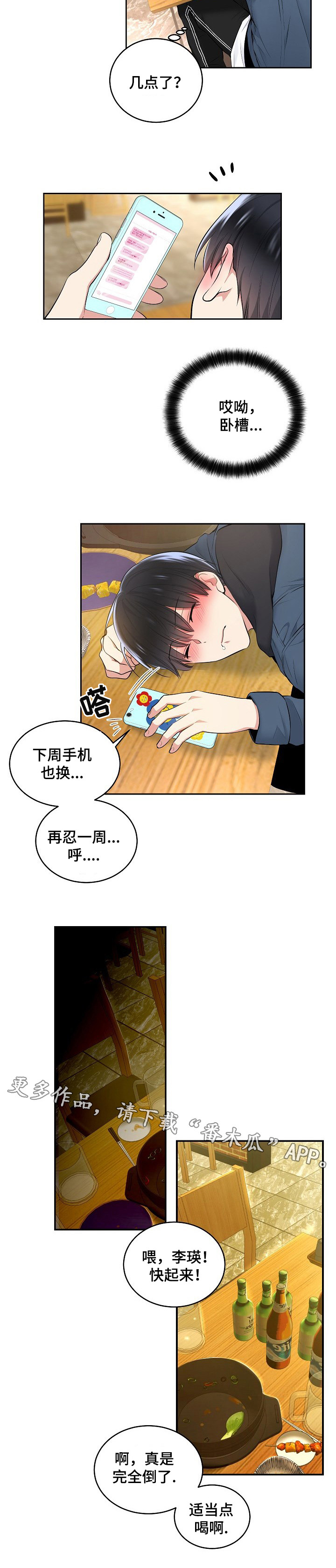 第10话9