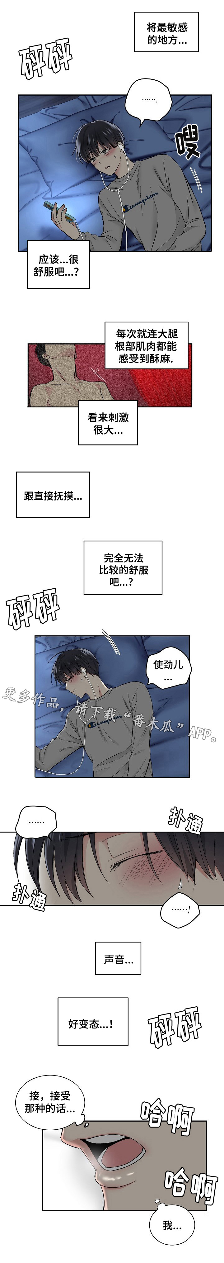 第9话3