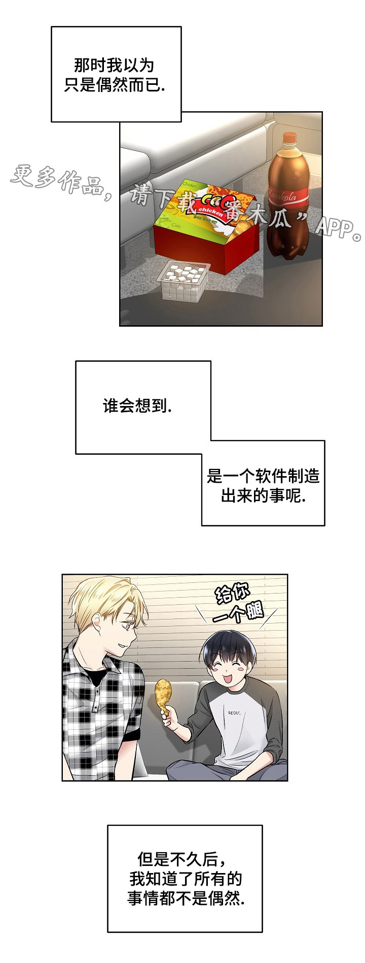 第8话0
