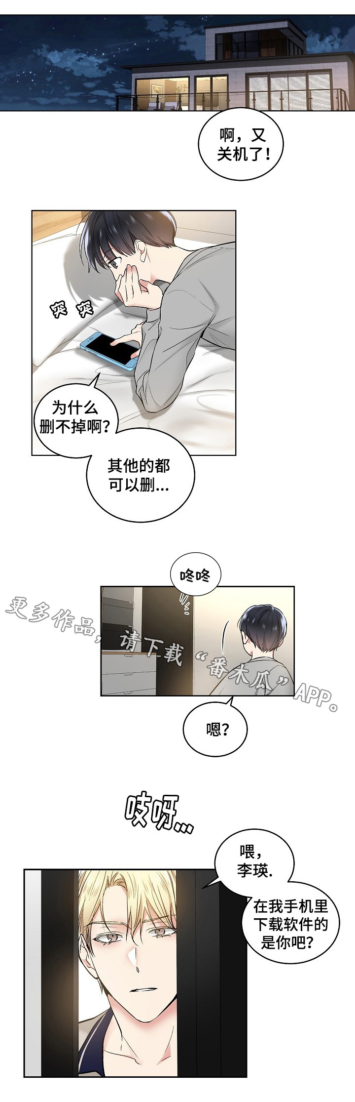 第8话1
