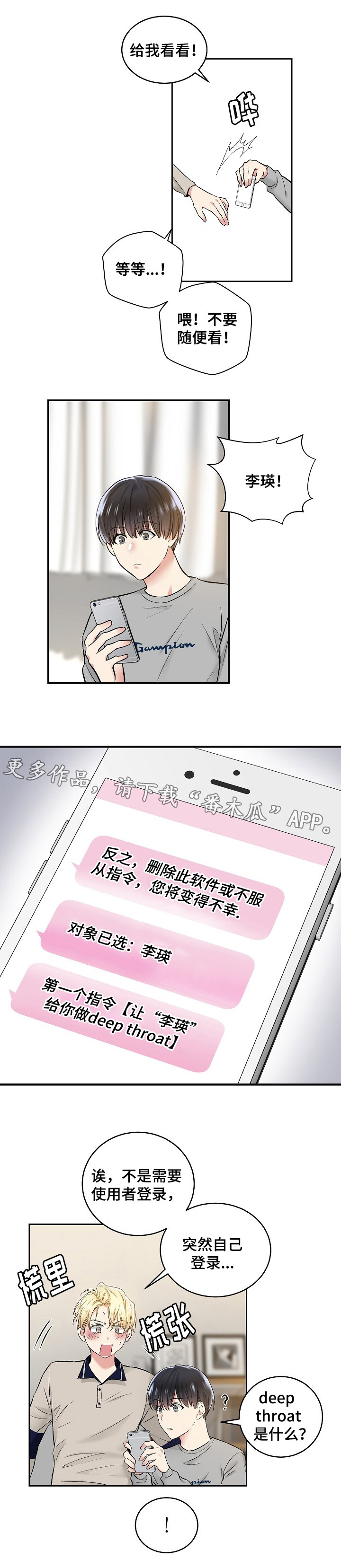 第8话3