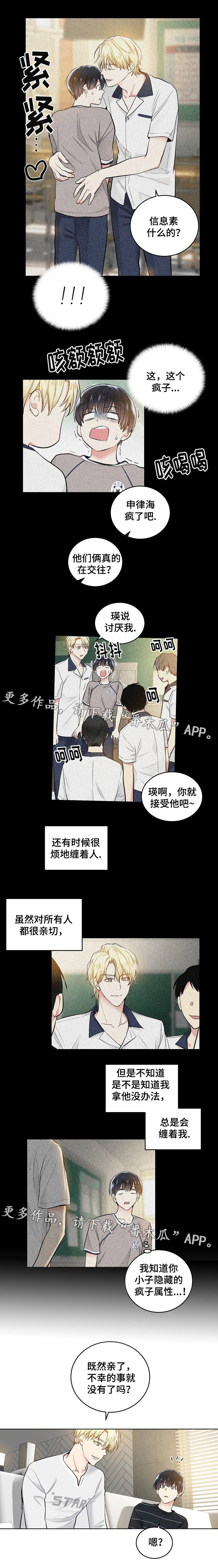 第7话2