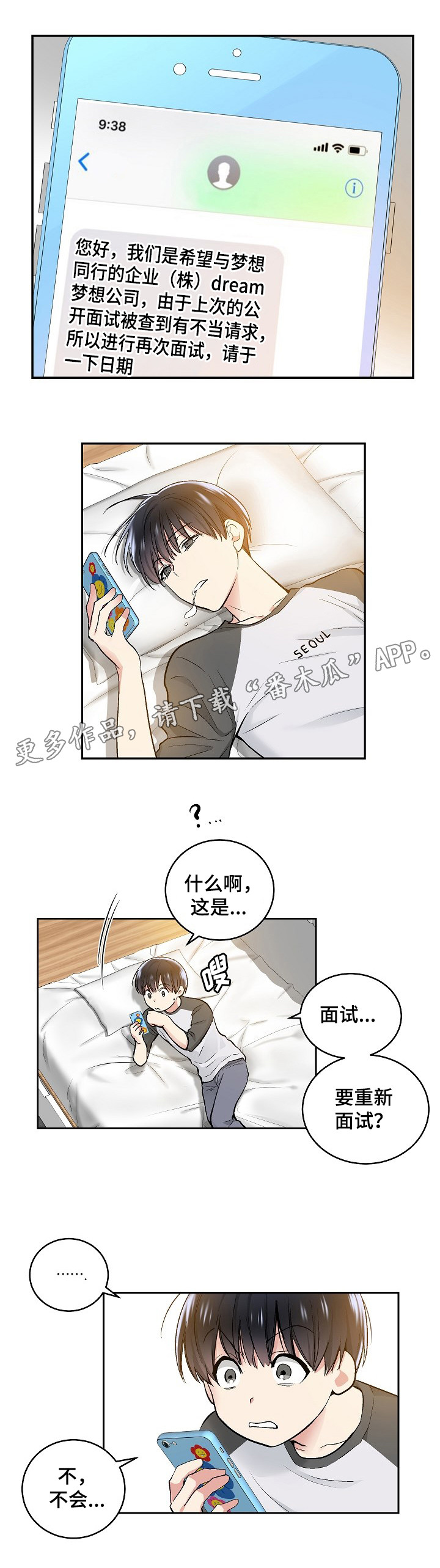 第7话4